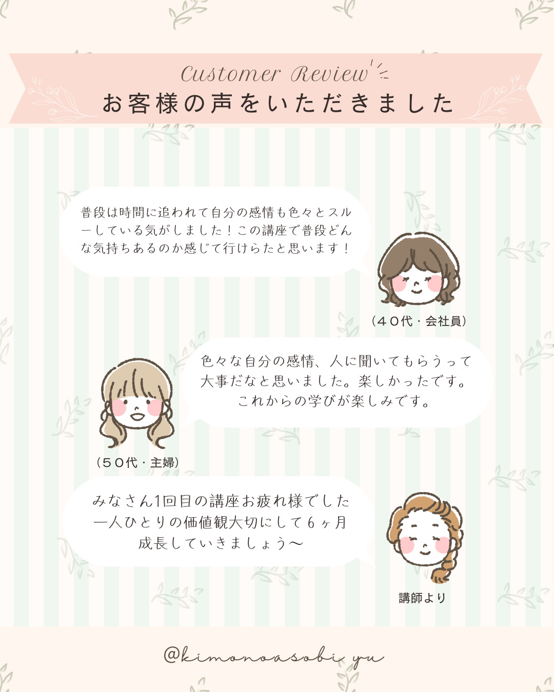 千葉県八千代緑が丘　きものあそび裕　着物出張着付け