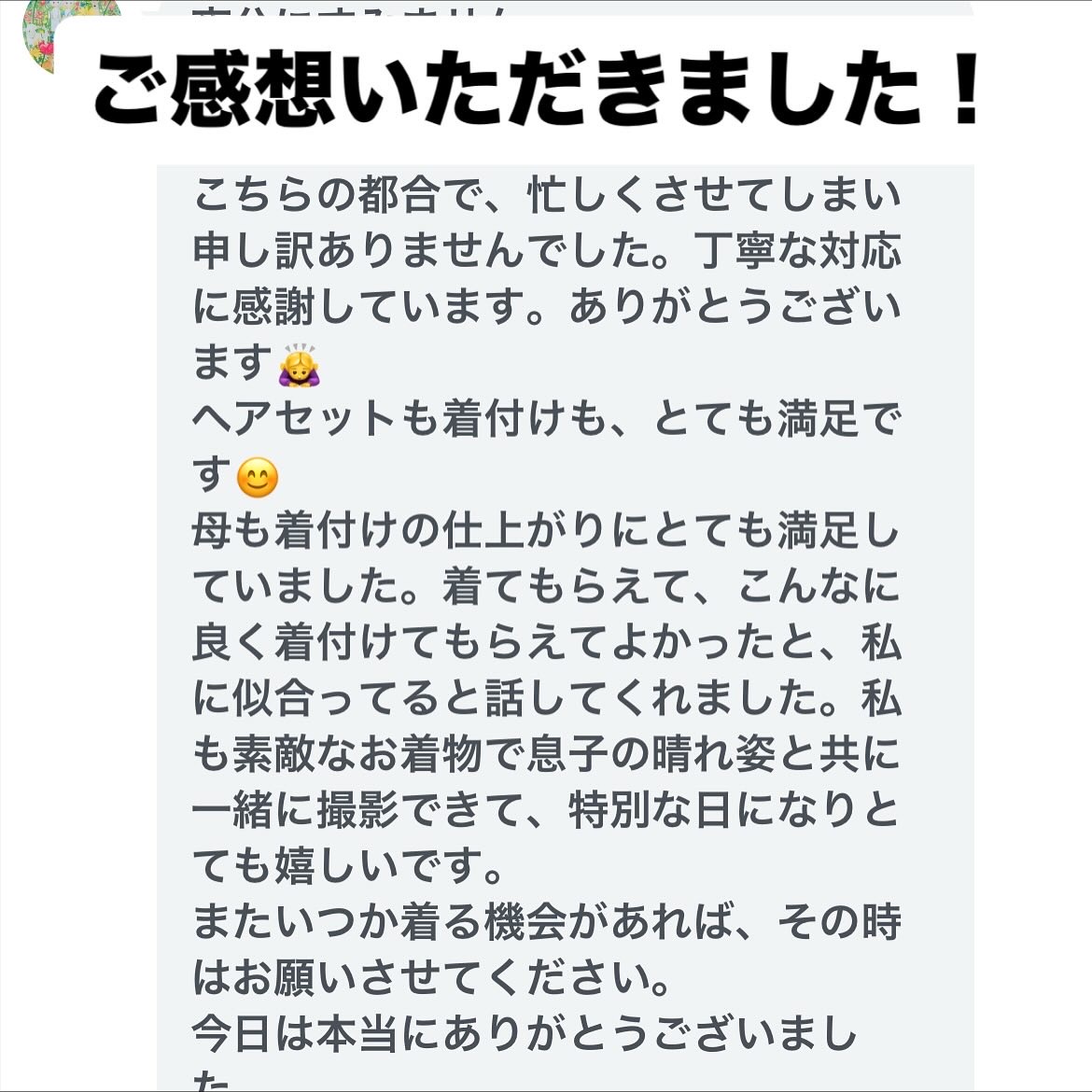 千葉県八千代緑が丘　きものあそび裕　着物出張着付け
