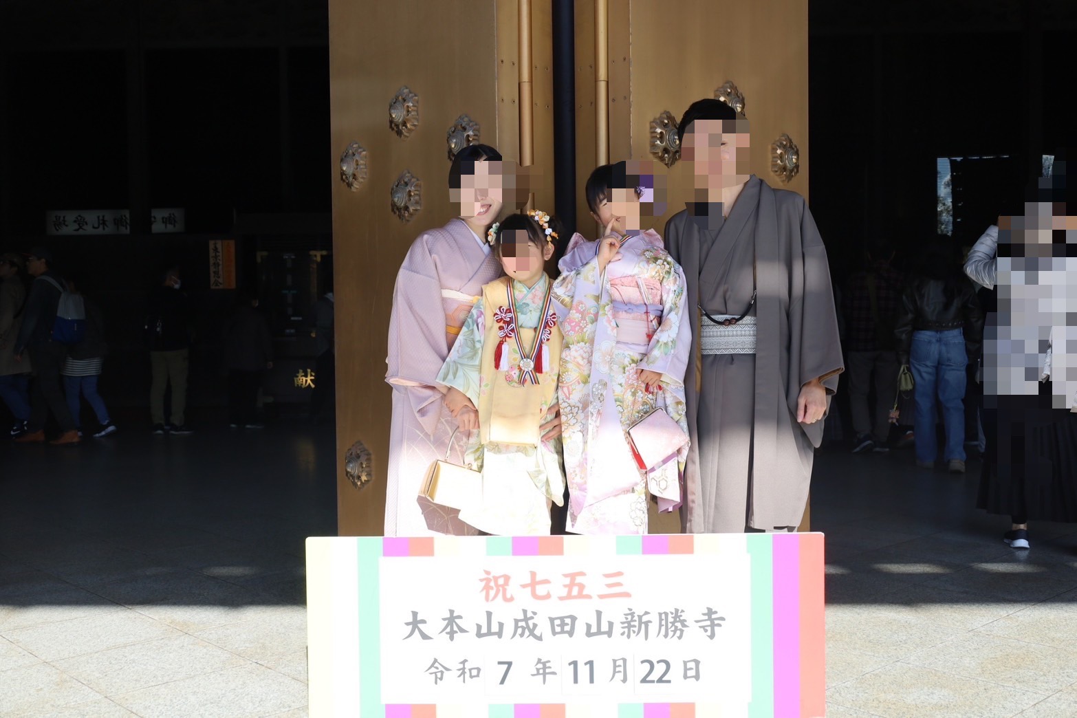 千葉県八千代緑が丘　きものあそび裕　着物出張着付け