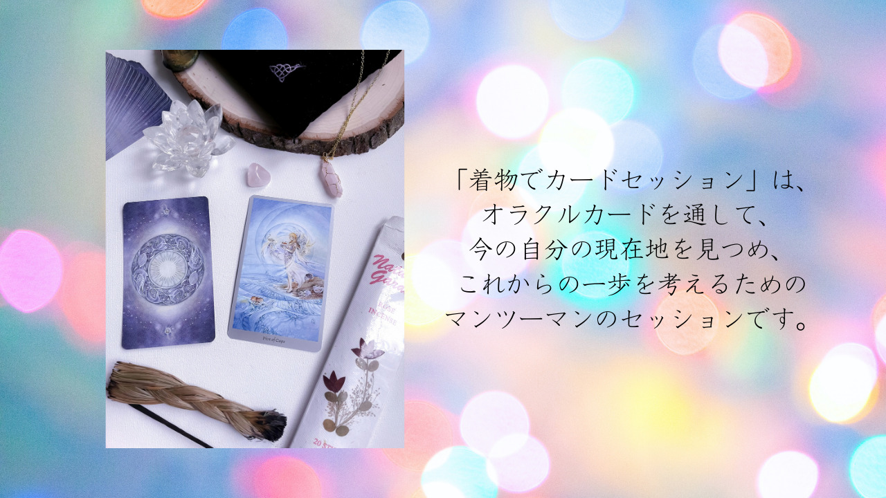 千葉県八千代緑が丘　きものあそび裕　着物出張着付け