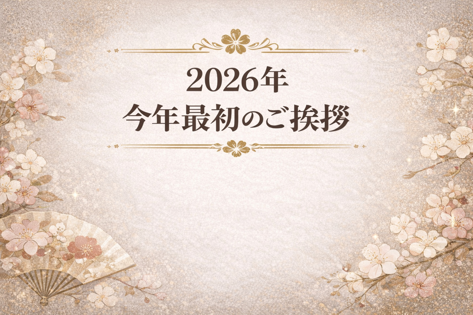千葉県八千代緑が丘　きものあそび裕　着物出張着付け